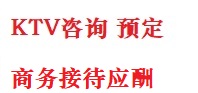 曲麻莱最好十大KTV会所消费排名